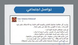 enas