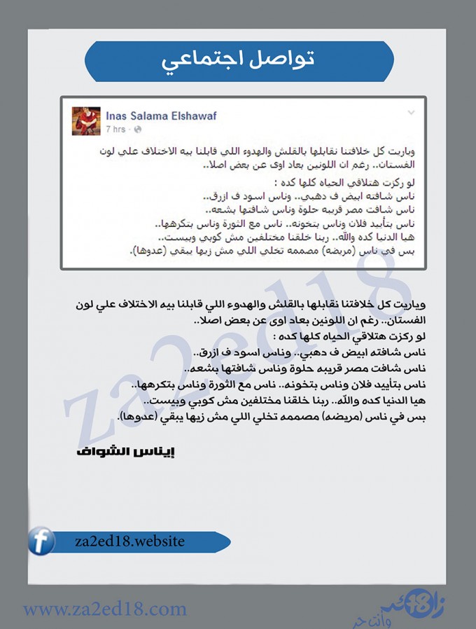 enas