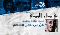 Hammour (2)