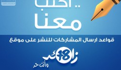 ekteb_ma3ana